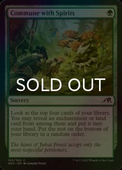 Photo1: [FOIL] Commune with Spirits 【ENG】 [NEO-Green-C]