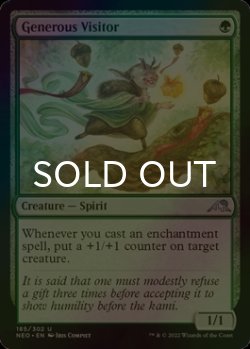 Photo1: [FOIL] Generous Visitor 【ENG】 [NEO-Green-U]