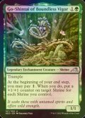 [FOIL] Go-Shintai of Boundless Vigor 【ENG】 [NEO-Green-U]