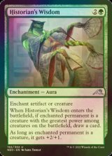 [FOIL] Historian's Wisdom 【ENG】 [NEO-Green-U]