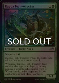 Photo1: [FOIL] Kappa Tech-Wrecker 【ENG】 [NEO-Green-U]