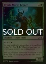 [FOIL] Orochi Merge-Keeper 【ENG】 [NEO-Green-U]