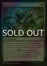 [FOIL] Roaring Earth 【ENG】 [NEO-Green-U]