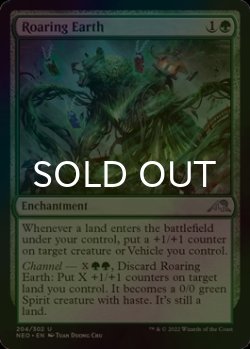 Photo1: [FOIL] Roaring Earth 【ENG】 [NEO-Green-U]