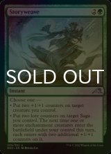[FOIL] Storyweave 【ENG】 [NEO-Green-U]