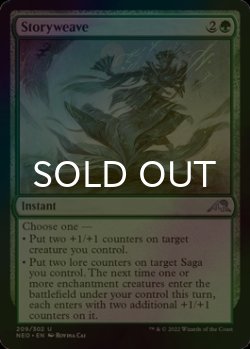 Photo1: [FOIL] Storyweave 【ENG】 [NEO-Green-U]
