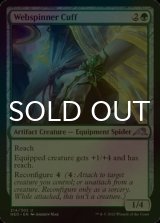 [FOIL] Webspinner Cuff 【ENG】 [NEO-Green-U]