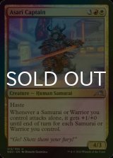 [FOIL] Asari Captain 【ENG】 [NEO-Multi-U]