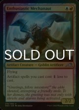 [FOIL] Enthusiastic Mechanaut 【ENG】 [NEO-Multi-U]