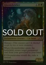 [FOIL] Gloomshrieker 【ENG】 [NEO-Multi-U]