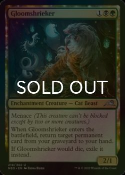 Photo1: [FOIL] Gloomshrieker 【ENG】 [NEO-Multi-U]