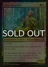 [FOIL] Jukai Naturalist 【ENG】 [NEO-Multi-U]
