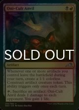 [FOIL] Oni-Cult Anvil 【ENG】 [NEO-Multi-U]