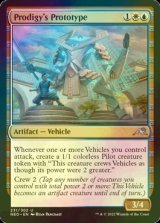 [FOIL] Prodigy's Prototype 【ENG】 [NEO-Multi-U]