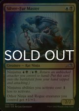 [FOIL] Silver-Fur Master 【ENG】 [NEO-Multi-U]