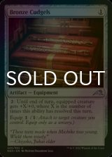 [FOIL] Bronze Cudgels 【ENG】 [NEO-Artifact-U]