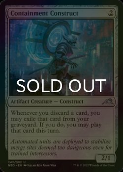 Photo1: [FOIL] Containment Construct 【ENG】 [NEO-Artifact-U]