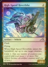 [FOIL] High-Speed Hoverbike 【ENG】 [NEO-Artifact-U]