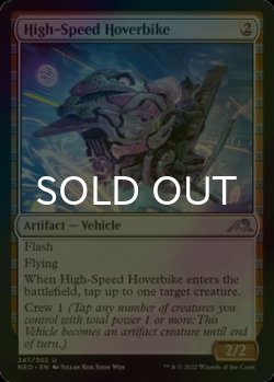 Photo1: [FOIL] High-Speed Hoverbike 【ENG】 [NEO-Artifact-U]