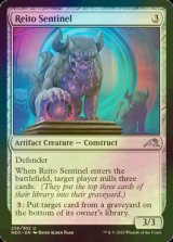 [FOIL] Reito Sentinel 【ENG】 [NEO-Artifact-U]