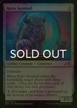 Photo1: [FOIL] Reito Sentinel 【ENG】 [NEO-Artifact-U]