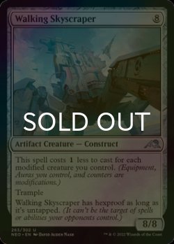 Photo1: [FOIL] Walking Skyscraper 【ENG】 [NEO-Artifact-U]