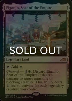 Photo1: [FOIL] Eiganjo, Seat of the Empire 【ENG】 [NEO-Land-R]