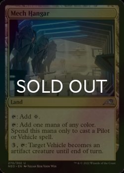 Photo1: [FOIL] Mech Hangar 【ENG】 [NEO-Land-U]
