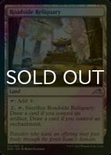 [FOIL] Roadside Reliquary 【ENG】 [NEO-Land-U]