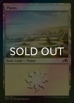 Photo1: [FOIL] Plains No.284 【ENG】 [NEO-Land-C]