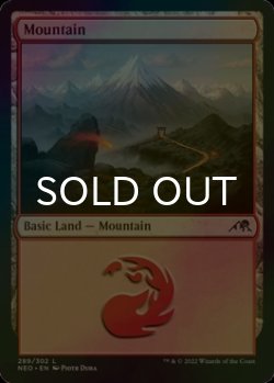 Photo1: [FOIL] Mountain No.289 【ENG】 [NEO-Land-C]