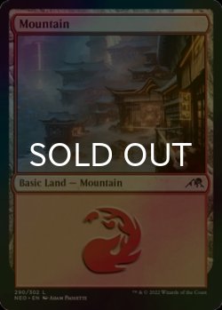 Photo1: [FOIL] Mountain No.290 【ENG】 [NEO-Land-C]