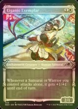 [FOIL] Eiganjo Exemplar (Showcase) 【ENG】 [NEO-White-C]