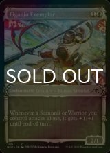 [FOIL] Eiganjo Exemplar (Showcase) 【ENG】 [NEO-White-C]