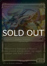 [FOIL] Imperial Subduer (Showcase) 【ENG】 [NEO-White-C]