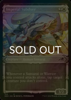 Photo1: [FOIL] Imperial Subduer (Showcase) 【ENG】 [NEO-White-C]