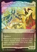 [FOIL] Norika Yamazaki, the Poet (Showcase) 【ENG】 [NEO-White-U]