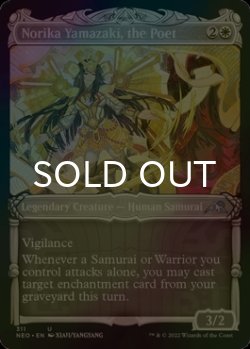 Photo1: [FOIL] Norika Yamazaki, the Poet (Showcase) 【ENG】 [NEO-White-U]