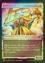 [FOIL] Seven-Tail Mentor (Showcase) 【ENG】 [NEO-White-C]