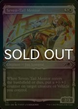 [FOIL] Seven-Tail Mentor (Showcase) 【ENG】 [NEO-White-C]
