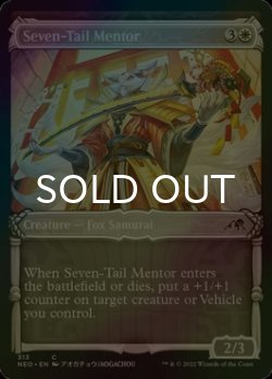 Photo1: [FOIL] Seven-Tail Mentor (Showcase) 【ENG】 [NEO-White-C]