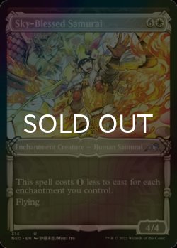 Photo1: [FOIL] Sky-Blessed Samurai (Showcase) 【ENG】 [NEO-White-U]