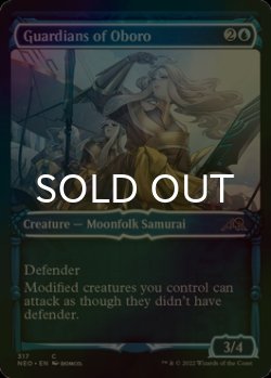 Photo1: [FOIL] Guardians of Oboro (Showcase) 【ENG】 [NEO-Blue-C]