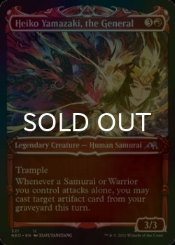 Photo1: [FOIL] Heiko Yamazaki, the General (Showcase) 【ENG】 [NEO-Red-U]