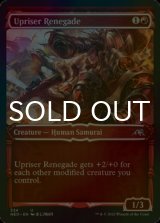 [FOIL] Upriser Renegade (Showcase) 【ENG】 [NEO-Red-U]