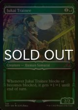 [FOIL] Jukai Trainee (Showcase) 【ENG】 [NEO-Green-C]