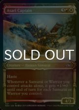 [FOIL] Asari Captain (Showcase) 【ENG】 [NEO-Multi-U]