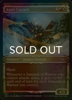 Photo1: [FOIL] Asari Captain (Showcase) 【ENG】 [NEO-Multi-U]