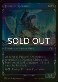 Photo1: [FOIL] Futurist Operative (Showcase) 【ENG】 [NEO-Blue-U]