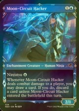 [FOIL] Moon-Circuit Hacker (Showcase) 【ENG】 [NEO-Blue-C]